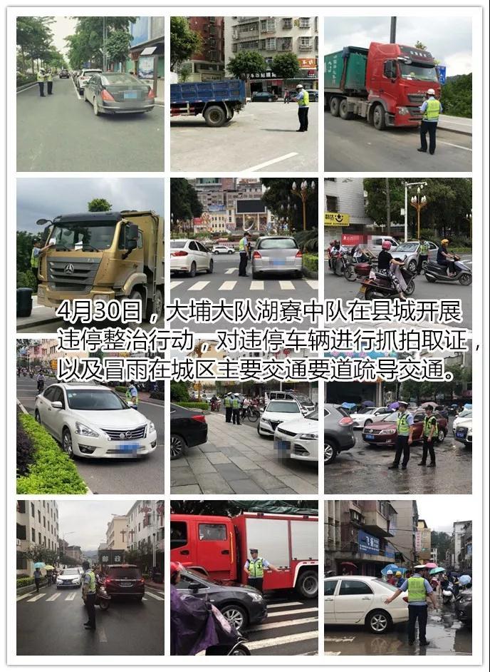 "五一"期间梅州大埔县道路交通安全形势平稳(附一批交通违法行为)