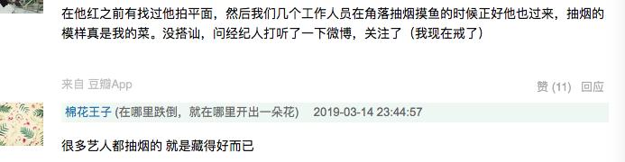 许凯抽烟照太多因网友吐槽:“网红才爱照这种类型的照片”