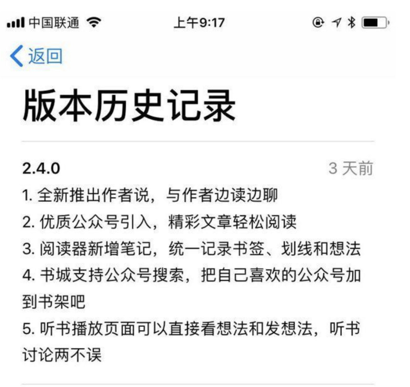 最前线 | 微信阅读做公众号文合集，不只瞄准马化腾说的付费订阅，还有整个阅读市场