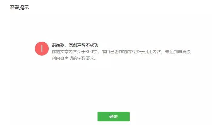 「腾讯」公众号滥用原创被罚，微信现场教学「六亲不认」 | 唠氪儿