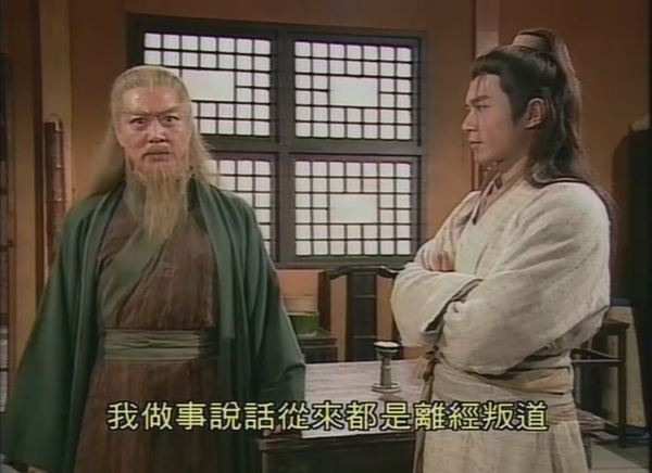 黄药师与杨过