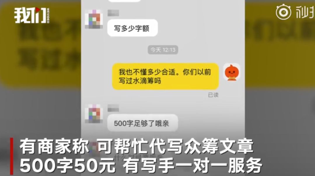 在网上骗捐的人，你们正在杀死善良