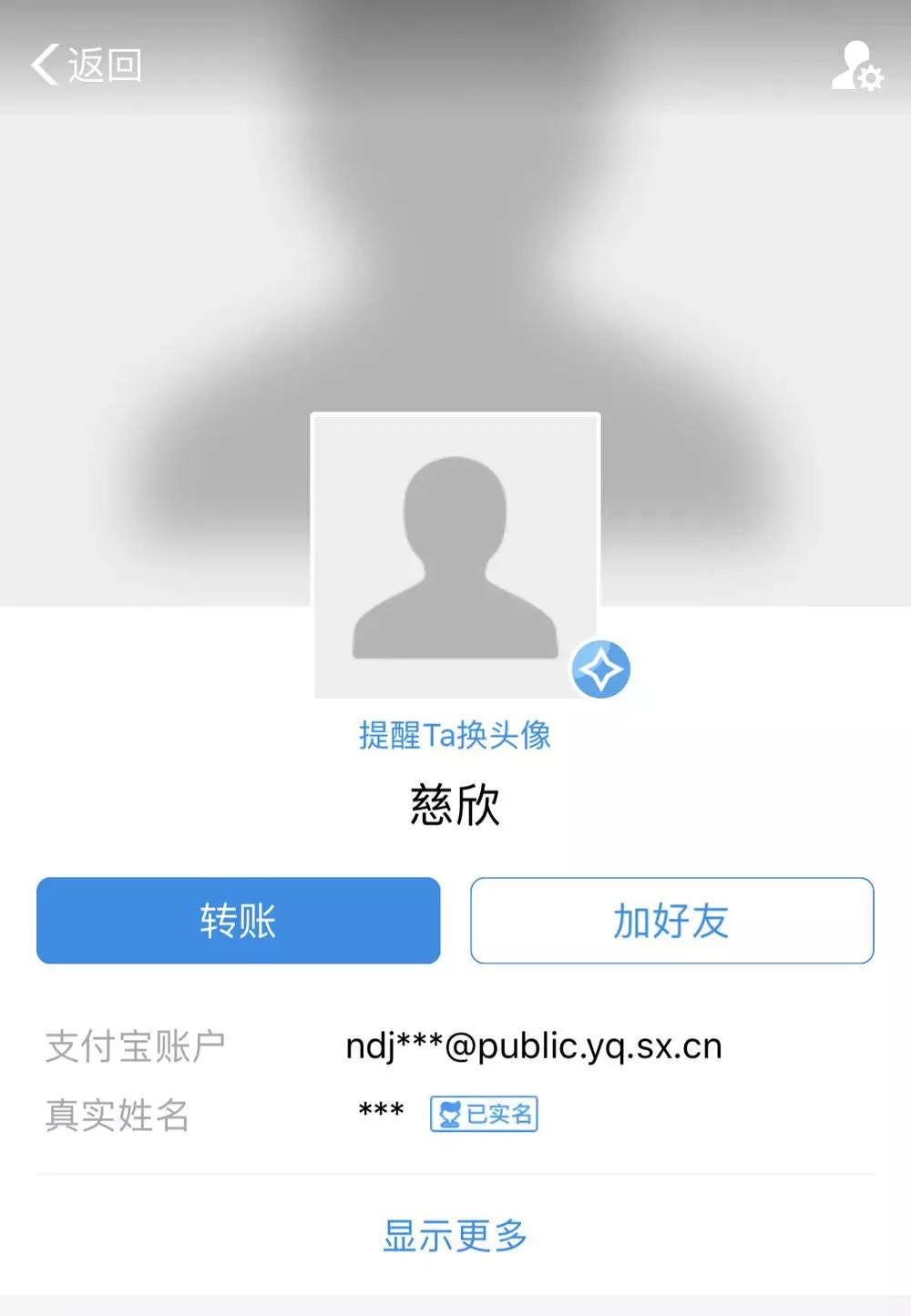 珍爱实名账号买卖是真的吗知乎怎么解除绑定