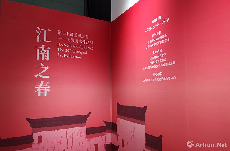 第20届“江南之春”上海美术作品展在浦东开幕