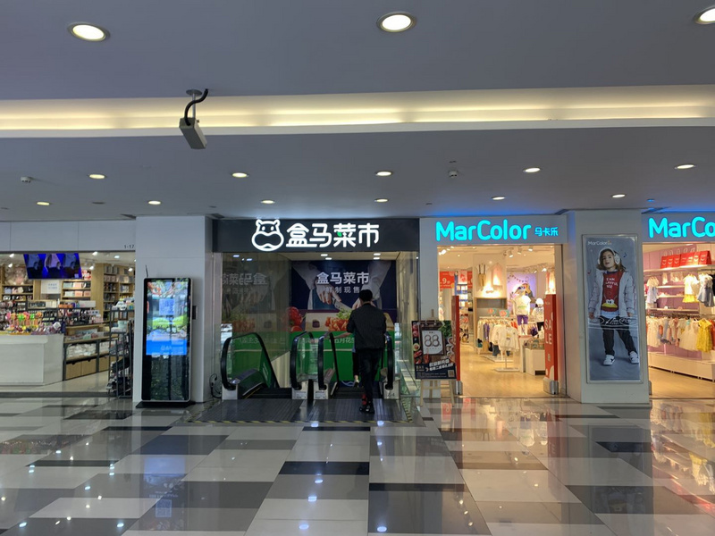 焦点分析丨盒马开出菜市场，拿什么从街坊菜场手里抢生意？