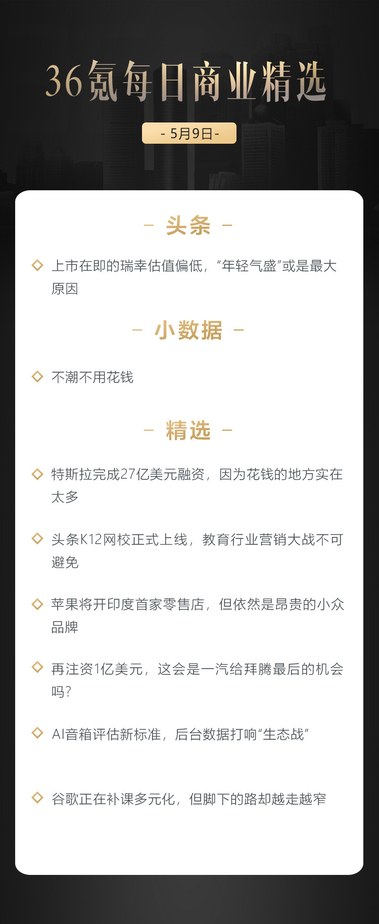 深度资讯 | 再注资1亿美元，这会是一汽给拜腾最后的机会吗？