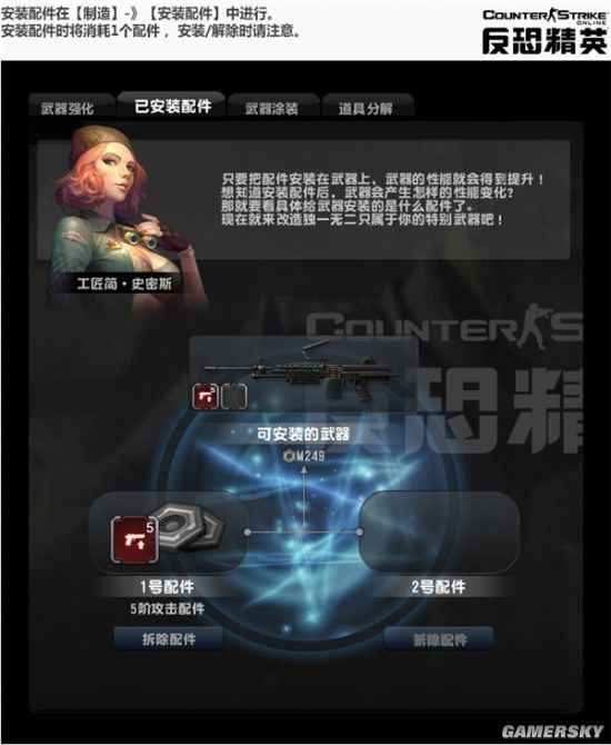 配件武器的春天! CSOL配件首次加入拍卖会