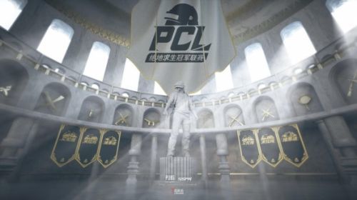 绝地求生2019PCL春季赛观赛指南
