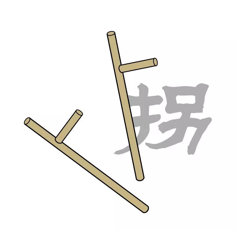 十八般兵器顺口溜 刀枪剑戟 斧钺钩叉 閑棍槊棒 鞭锏锤抓 拐子流星