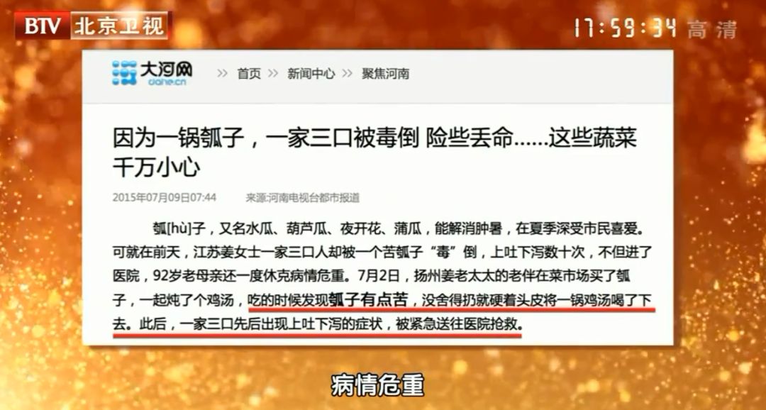 "菜中毒王"竟是它！立夏后正很多上市，不看懊悔！