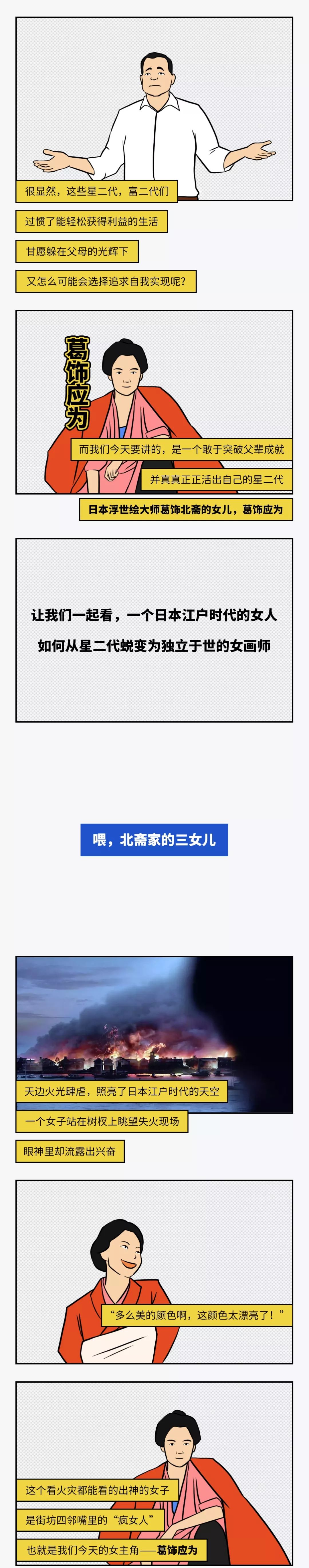 被离婚，逛艺伎馆，日本浮世绘唯一一位女画师活成传奇