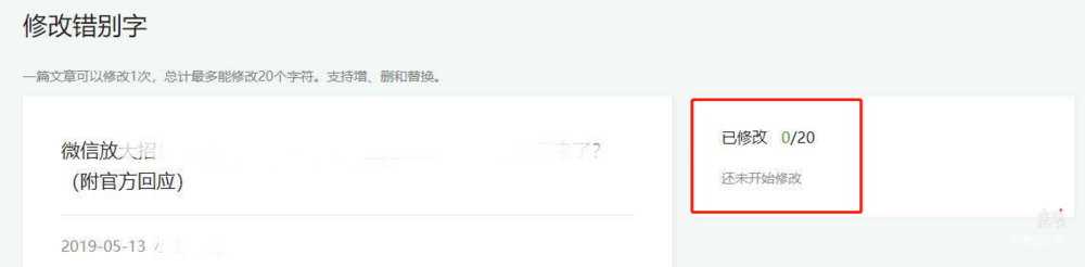 【虎嗅晚报】微信公众号可修改20个错字；特斯拉Model S在香港发生自燃事故