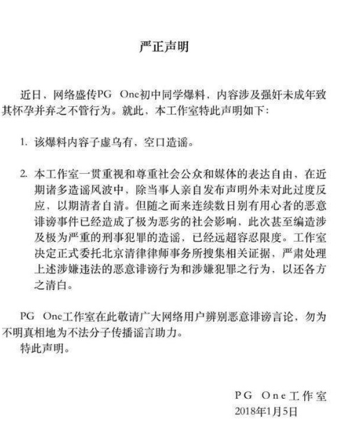 PG ONE被前队友揭老底？抄袭卖队友啥都干，人品实在太差