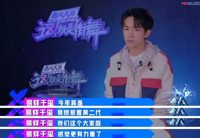 《这就是街舞2》即将播出，曾受质疑的易烊千玺这次能卫冕冠军吗