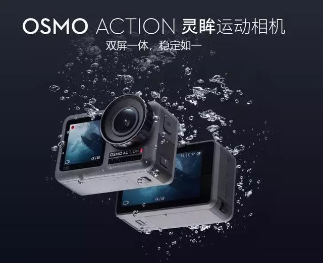 大疆出了一款“Go Pro”，我们第一时间上手试了一下