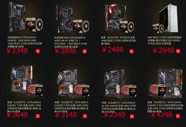 AMD 50周年纪念版锐龙、Radeon最后一轮开卖 错过再等50年