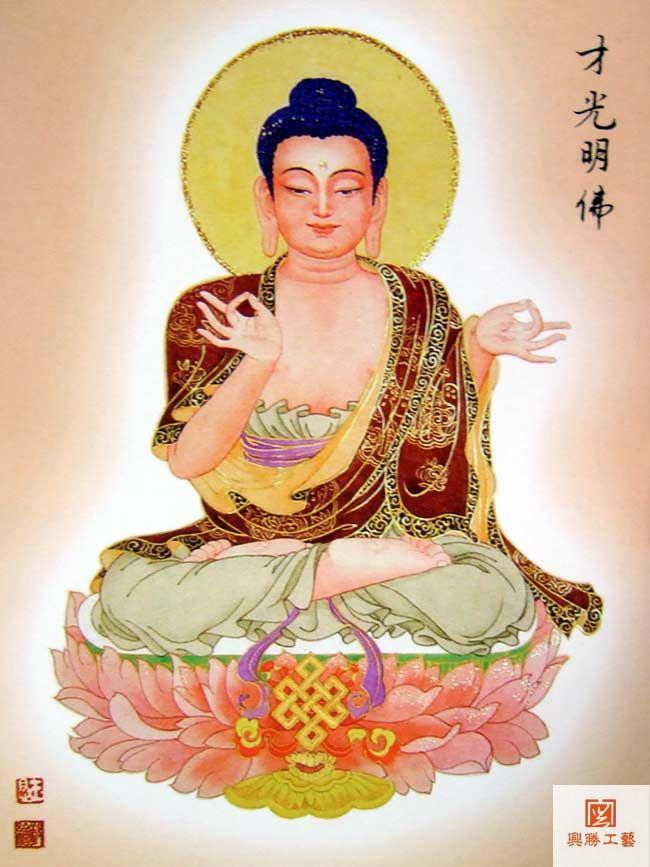 才光明佛.jpg