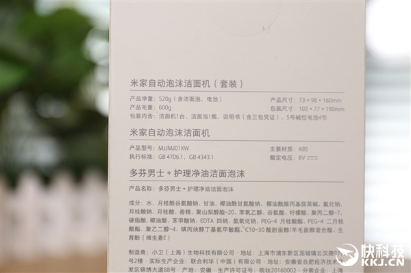 伸手秒出泡 米家自动泡沫洁面机开箱图赏