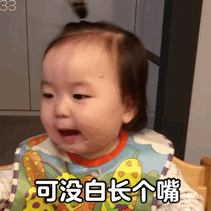 怎么又骗我生孩子？