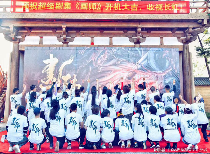 超级网剧《画师》象山开机 演员袁福福倾力加盟