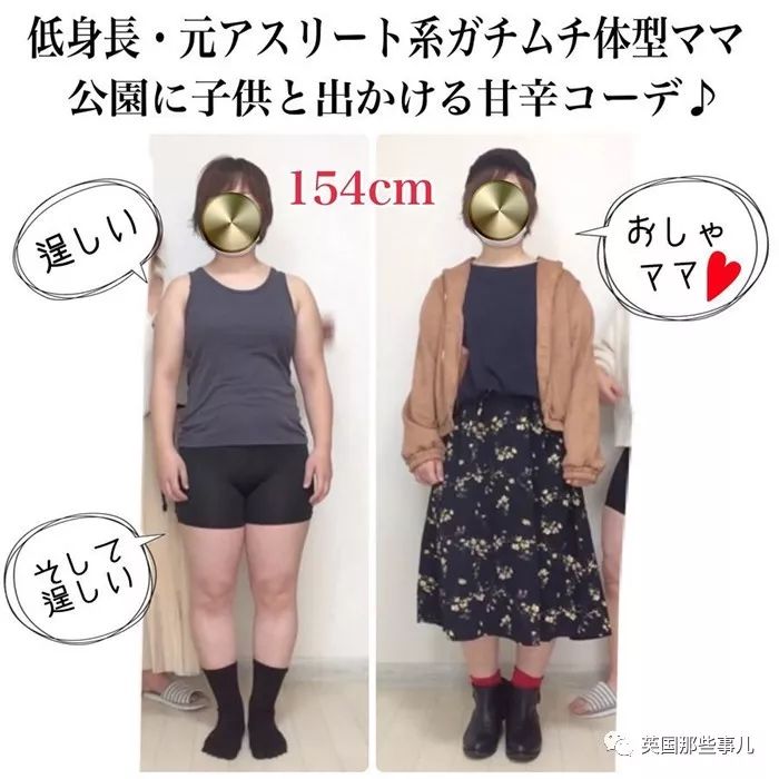 身高155体重130的肉感妹子实力演绎显瘦穿搭,藏肉能力max!