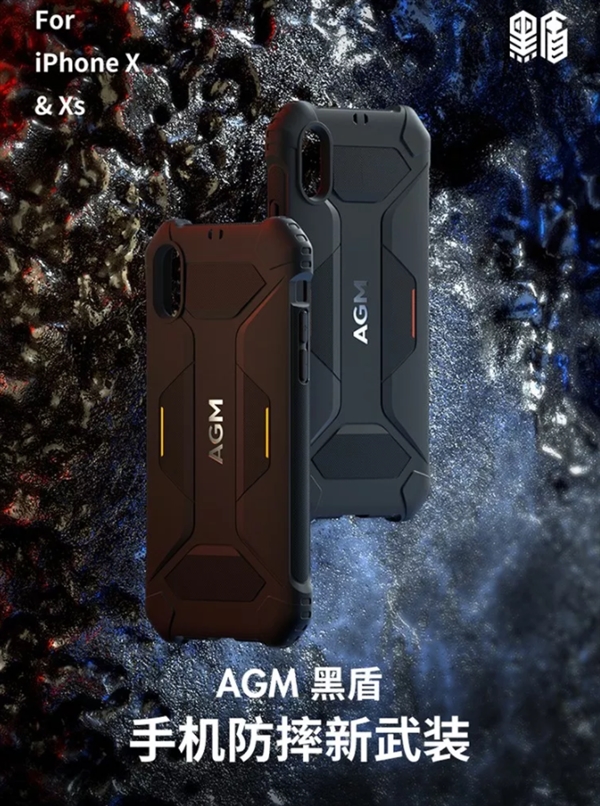 AGM黑盾iPhone保护壳发布：1.5米高跌落不坏