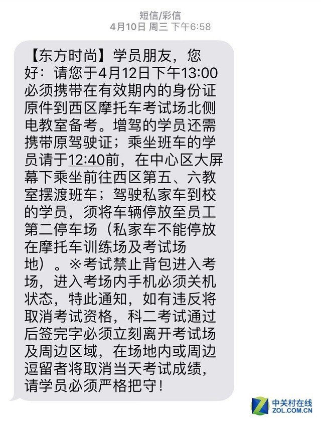 为解答摩托车驾照所有疑问 编辑亲自去考