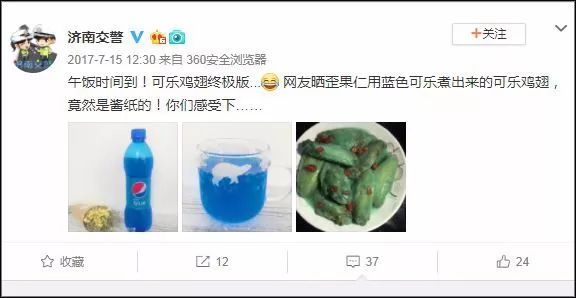 警方提示