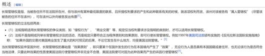 《美国陷阱》：美国对法国公司的“制裁”战争