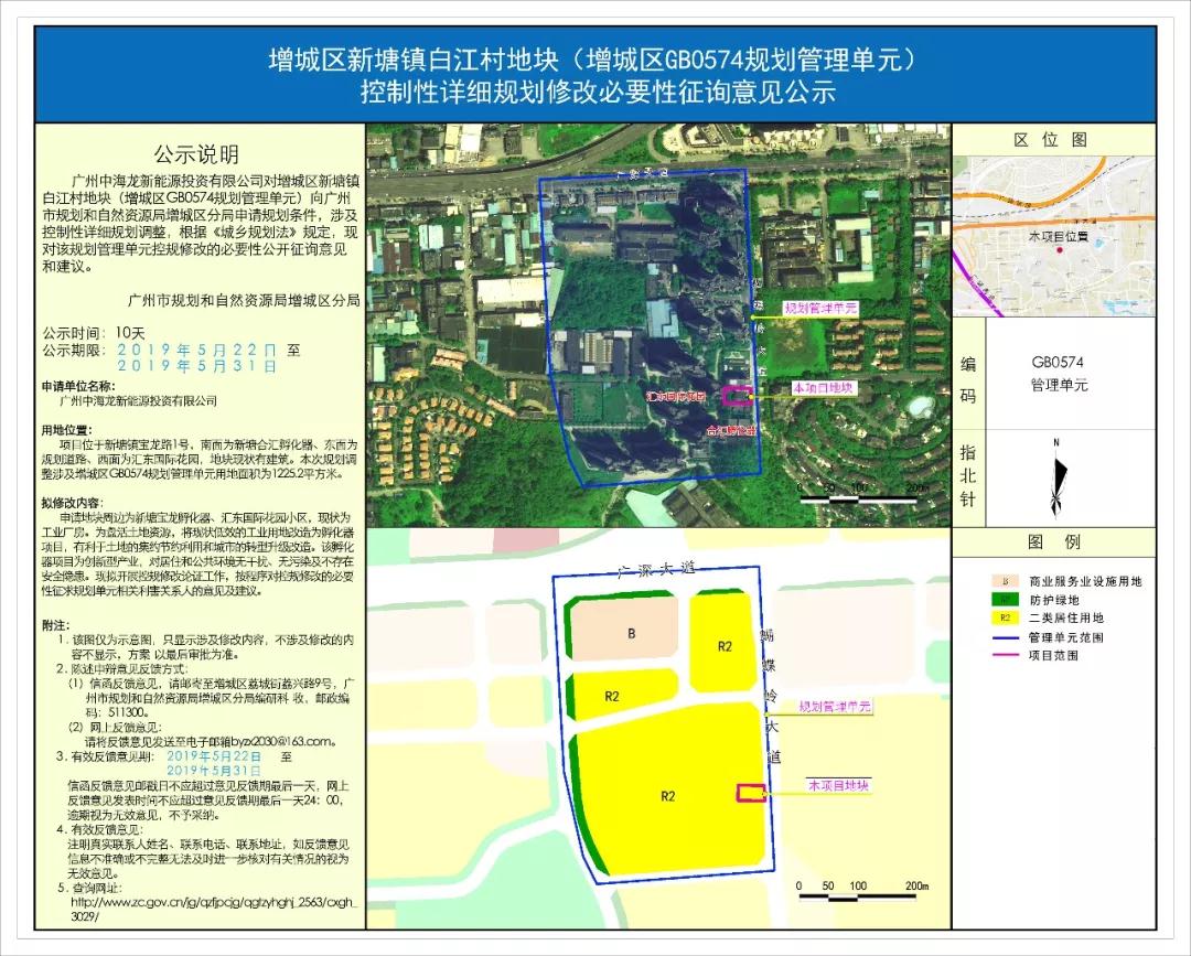 大动作涉及新塘荔城等共5宗地增城再引进孵化器项目