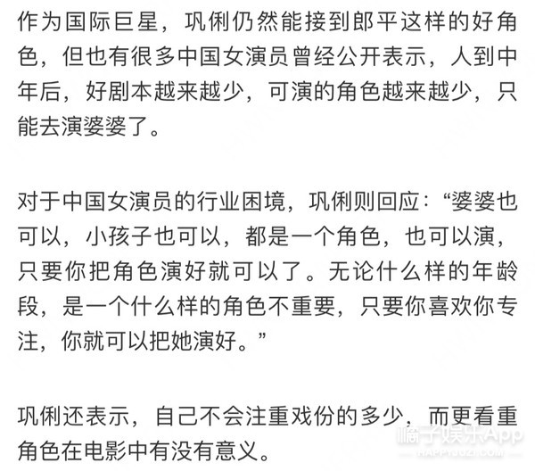 她都说自己没戏可拍？其他女演员还有活路吗…