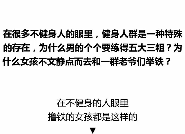 不健身的人眼里，健身的人是这样的！