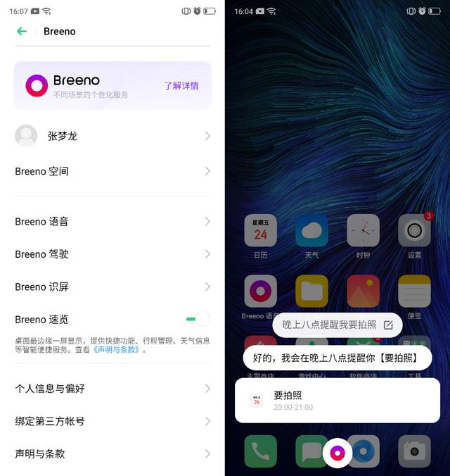 进阶挑战的最强千元机,oppo a9x测评