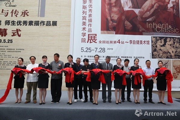 “经典与传承-俄罗斯列宾美术学院师生优秀素描作品展”在李自健美术馆隆重开幕