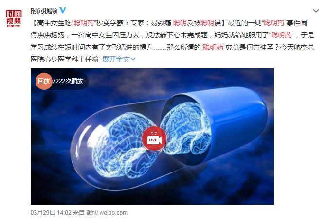 高考接近，别拿“吸毒”换分数！当心聪明反被聪明误