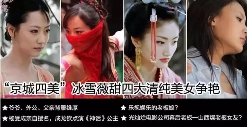 白冰奉女成婚，嫁男模！一出道合作范冰冰的好资源全没了？