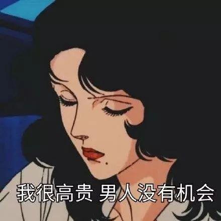 中国要翻拍日本最骚动画?网友:天啊我们也要做渣女!