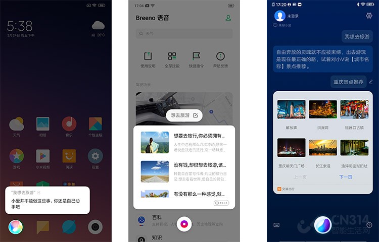 语音助手