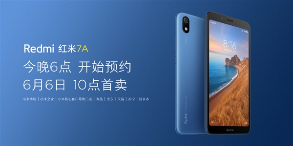 最便宜红米手机！红米7A正式发布：性能续航大升级