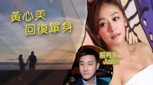 受黄心颖偷食人夫连累，姐姐黄心美与小10岁男友分手，豪门梦碎