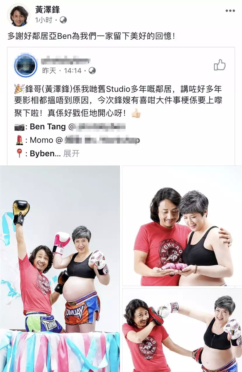 前TVB绿叶黄泽锋晒52岁妻子怀孕8个月艺术照：期待女儿出生