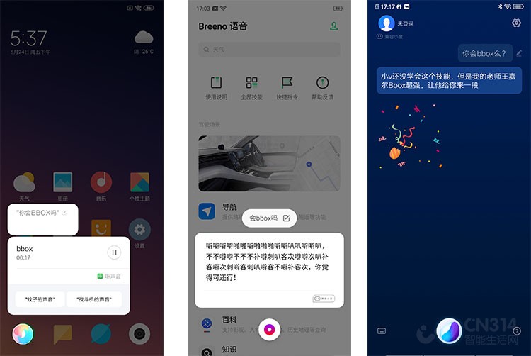 语音助手