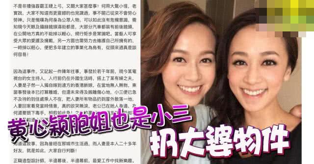 受黄心颖偷食人夫连累，姐姐黄心美与小10岁男友分手，豪门梦碎