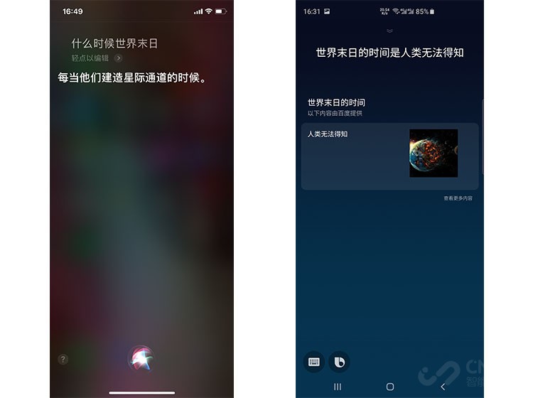 语音助手