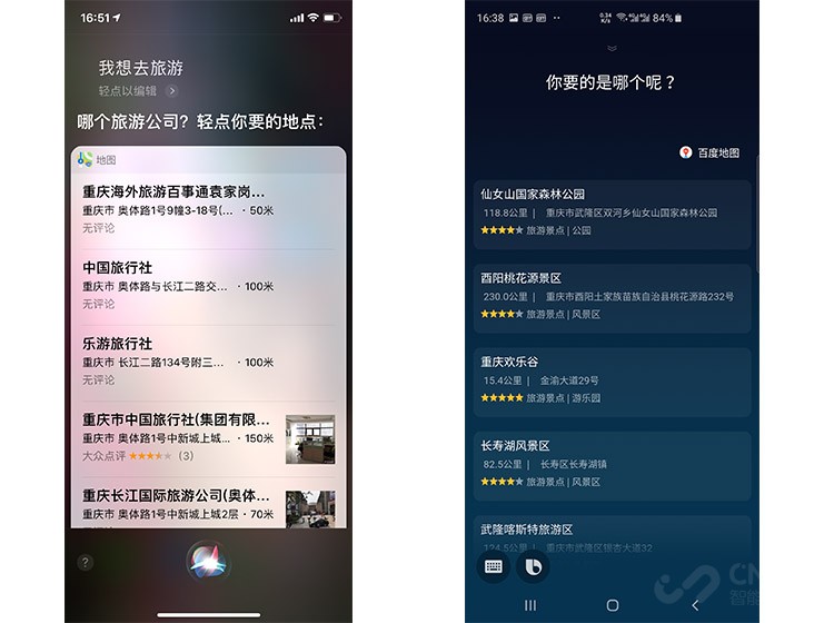 语音助手
