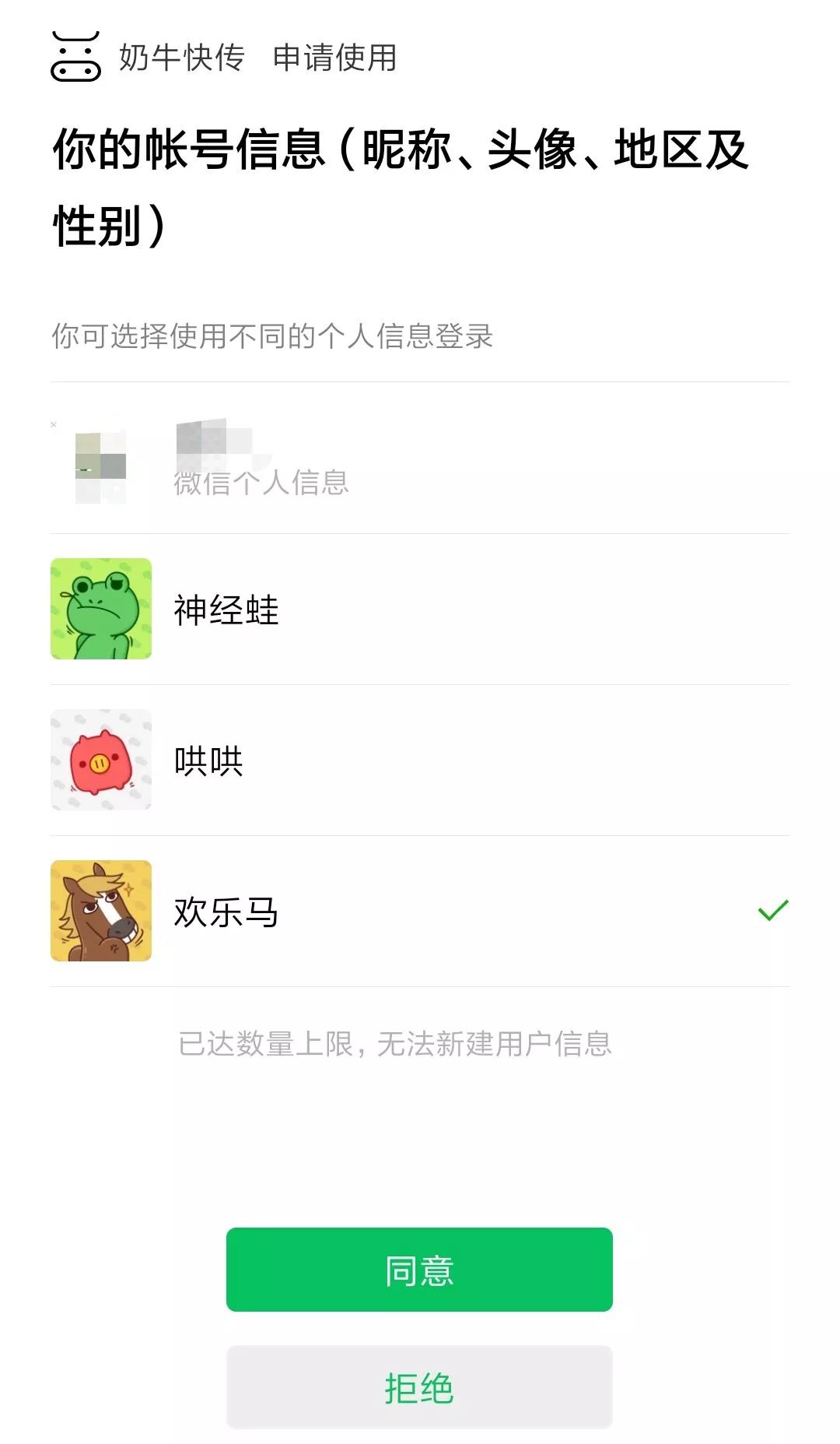 说出来你可能不信，微信开始重视用户隐私了