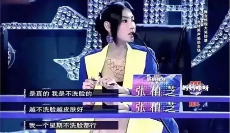 一星期不洗脸