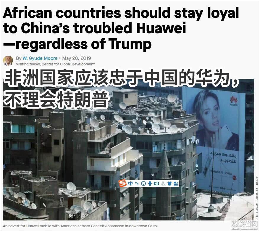 华为在非洲也上了头条