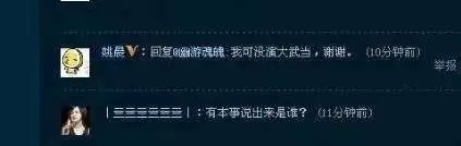 杨幂内涵范冰冰税务风波？其实真正和她们不和的另有其人