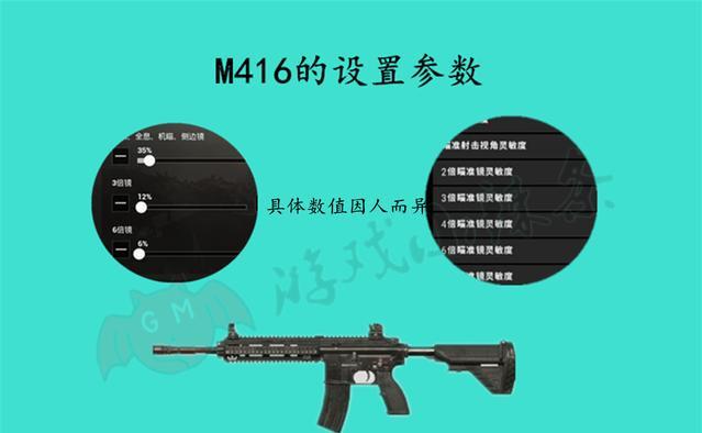 绝地求生:M416最强使用方法,曾经有人教过你么?